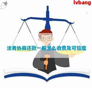 專業(yè)協(xié)商還款，武漢誠信法務(wù)咨詢助您輕松化解法律困境