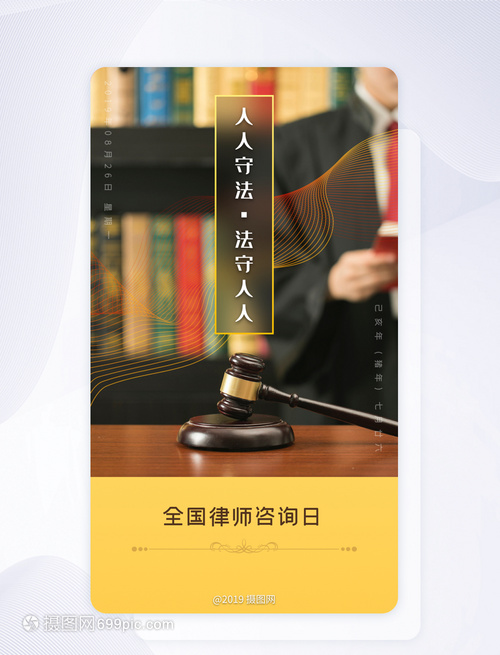 全國(guó)律師咨詢?nèi)?，法律救援APP正式上線，開(kāi)啟一鍵咨詢新篇章